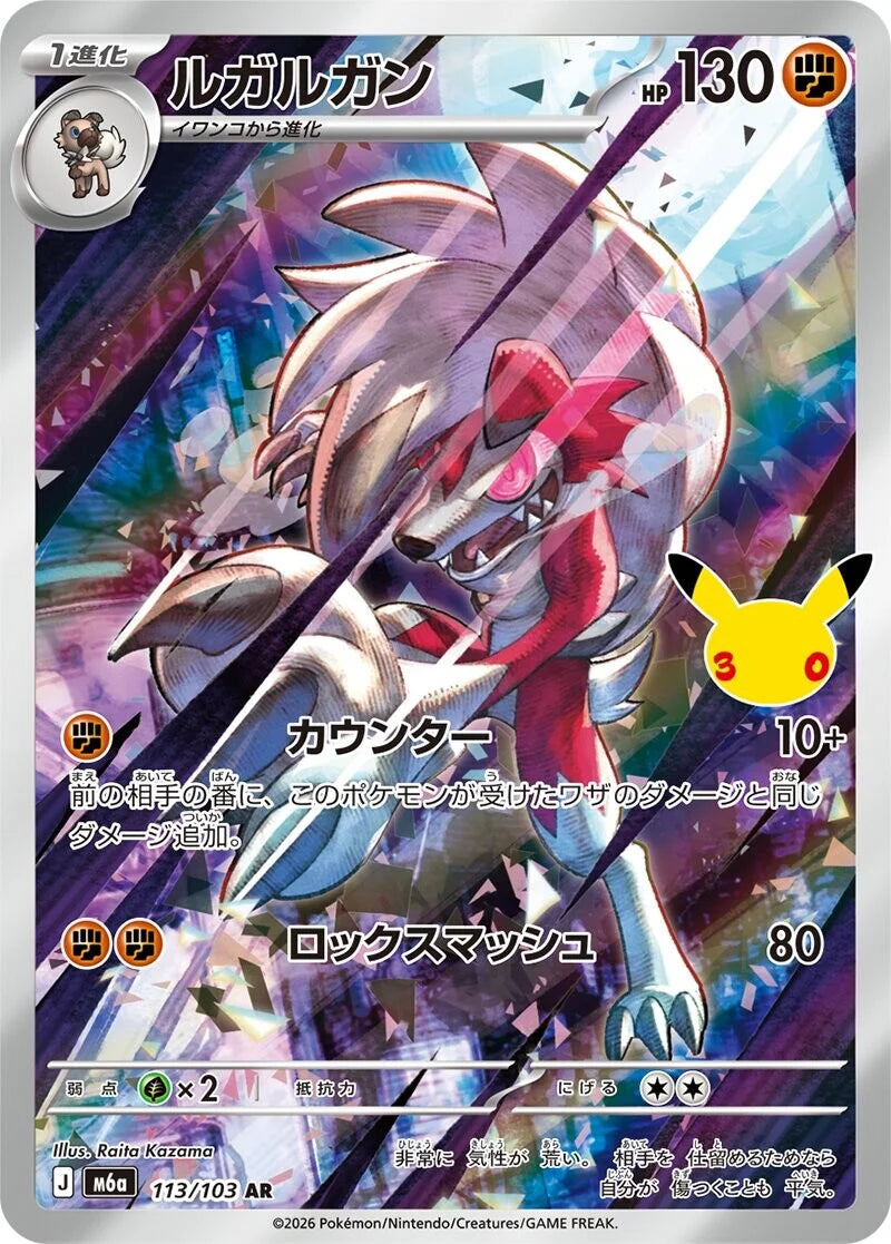 MEGA Expansion Pack 30th CELEBRATION - Pokémon TCG (JAP)