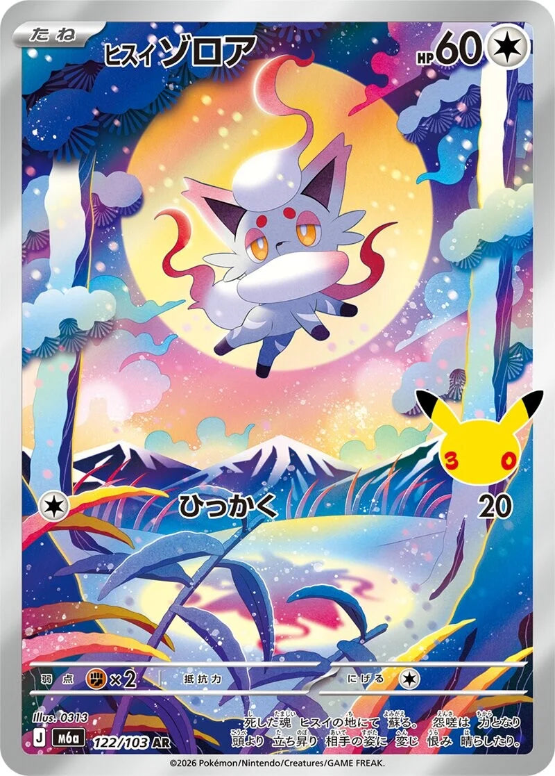 MEGA Expansion Pack 30th CELEBRATION - Pokémon TCG (JAP)