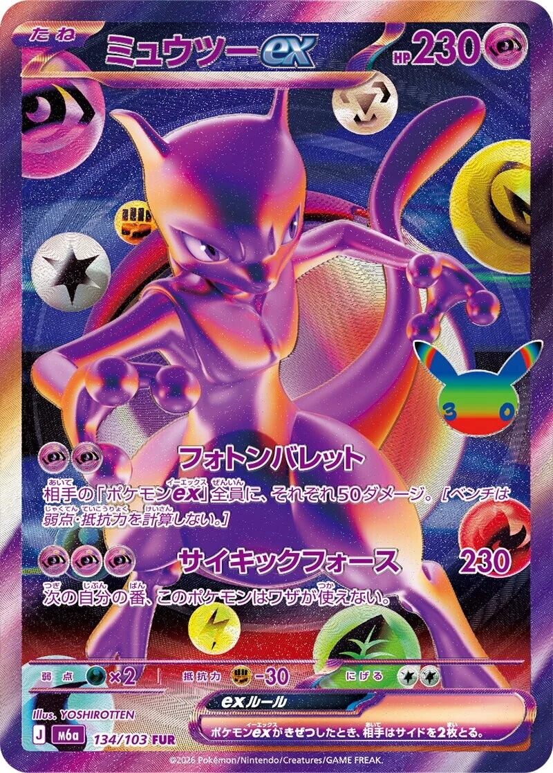 MEGA Expansion Pack 30th CELEBRATION - Pokémon TCG (JAP)
