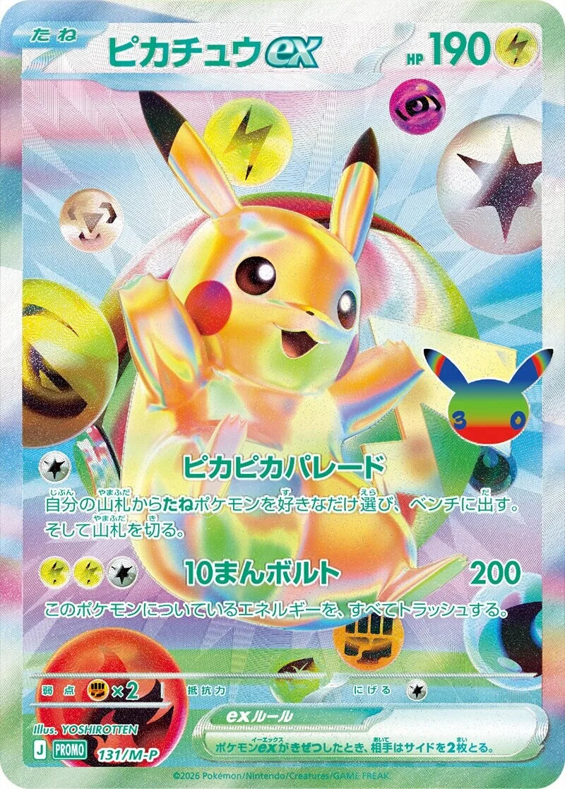 Pokémon Futuristic Box - 30th Anniversary JAP