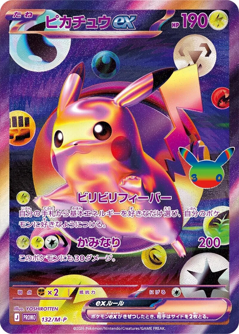 Pokémon Futuristic Box - 30th Anniversary JAP